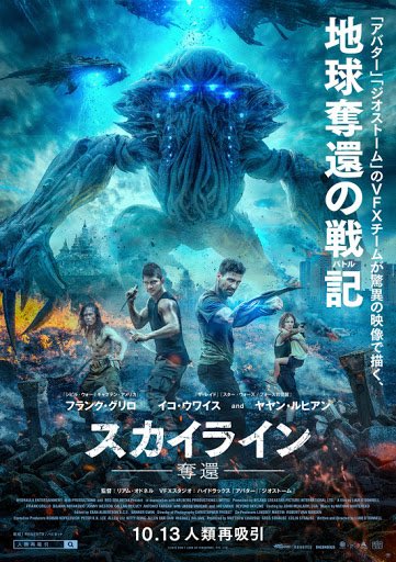 宇宙戦争 最新情報まとめ みんなの評価 レビューが見れる ナウティスモーション 7ページ目