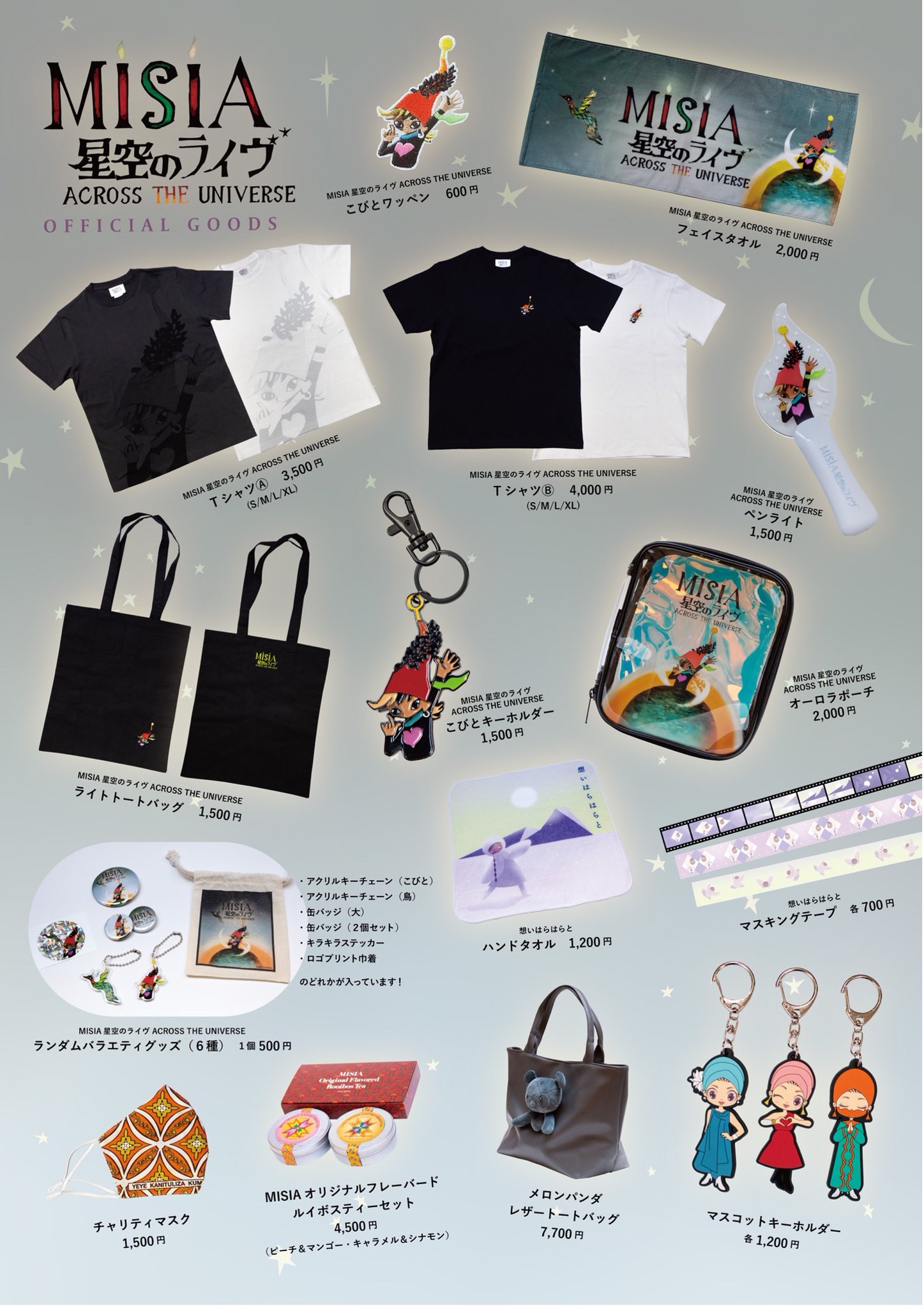 Misia.jp on X: Misia.jp on X: