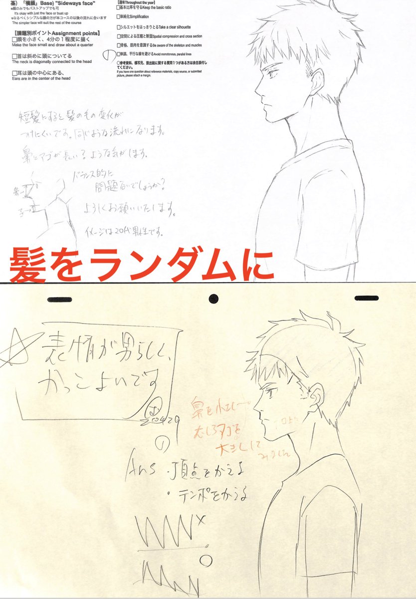 髪をランダムに配置 単調なギザギザを避ける 毛先の流れで全体の配置を決め アニメ私塾の漫画