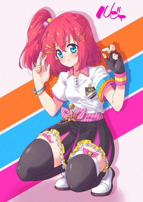 こっちにもアップしとこう、ルビィちゃん。うゆ。 