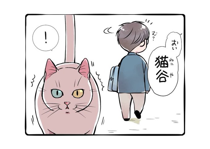 にゃんと…こちらも… | 楢崎壮太 さんのマンガ | ツイコミ(仮)