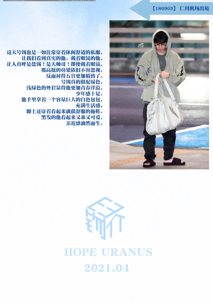 J-hope's airport fashion #제이홉  #정호석  #호비  #호석  #방탄소년단제이홉  #jhope  @BTS_twt