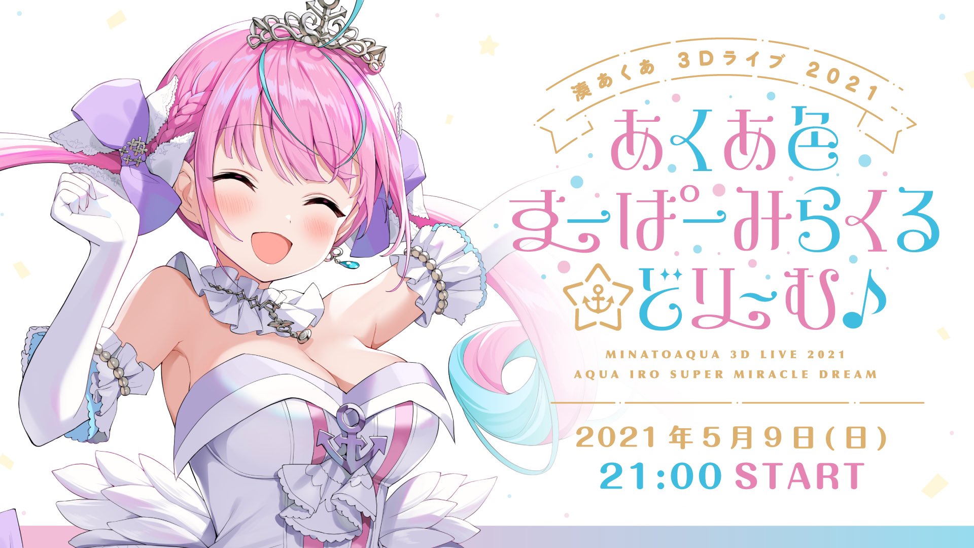 湊あくあ(本物) ホロライブ卒業生 on X: 