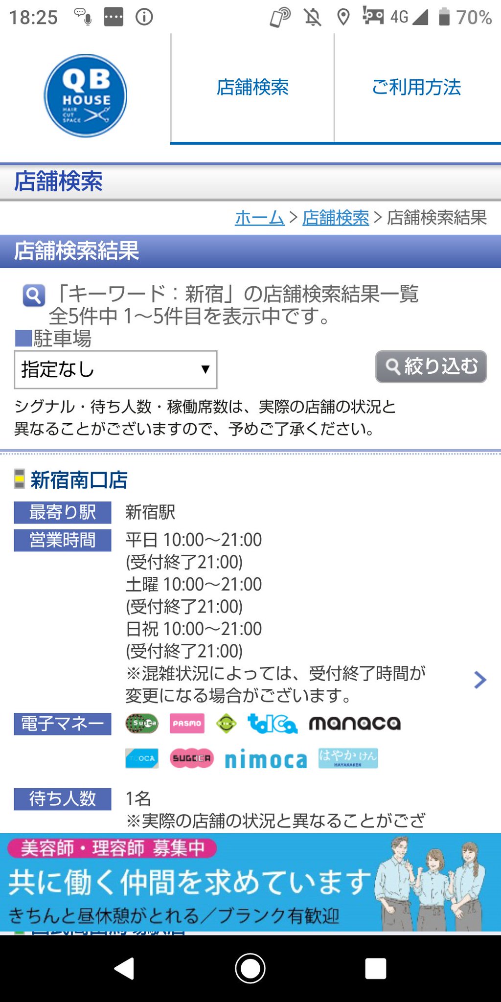公式 Qbハウス V Twitter Qbハウスのホームページ店舗検索 結構使えます 待ち人数とシグナルの色で混み具合が分かるので 赤 15分以上待ち 黄 5 10分待ち 緑 すぐにカット T Co Sxlfscpz1e 美容室 理容室 髪の毛切りたい T Co Wr96a0mlkh 公式 Qbハウス V Twitter Qbハウスのホームページ店舗検索 結構使えます 待ち人数とシグナルの色で混み具合が分かるので 赤 15分以上待ち 黄 5 10分待ち 緑 すぐにカット T Co Sxlfscpz1e 美容室 理容室 髪の毛切りたい T Co Wr96a0mlkh