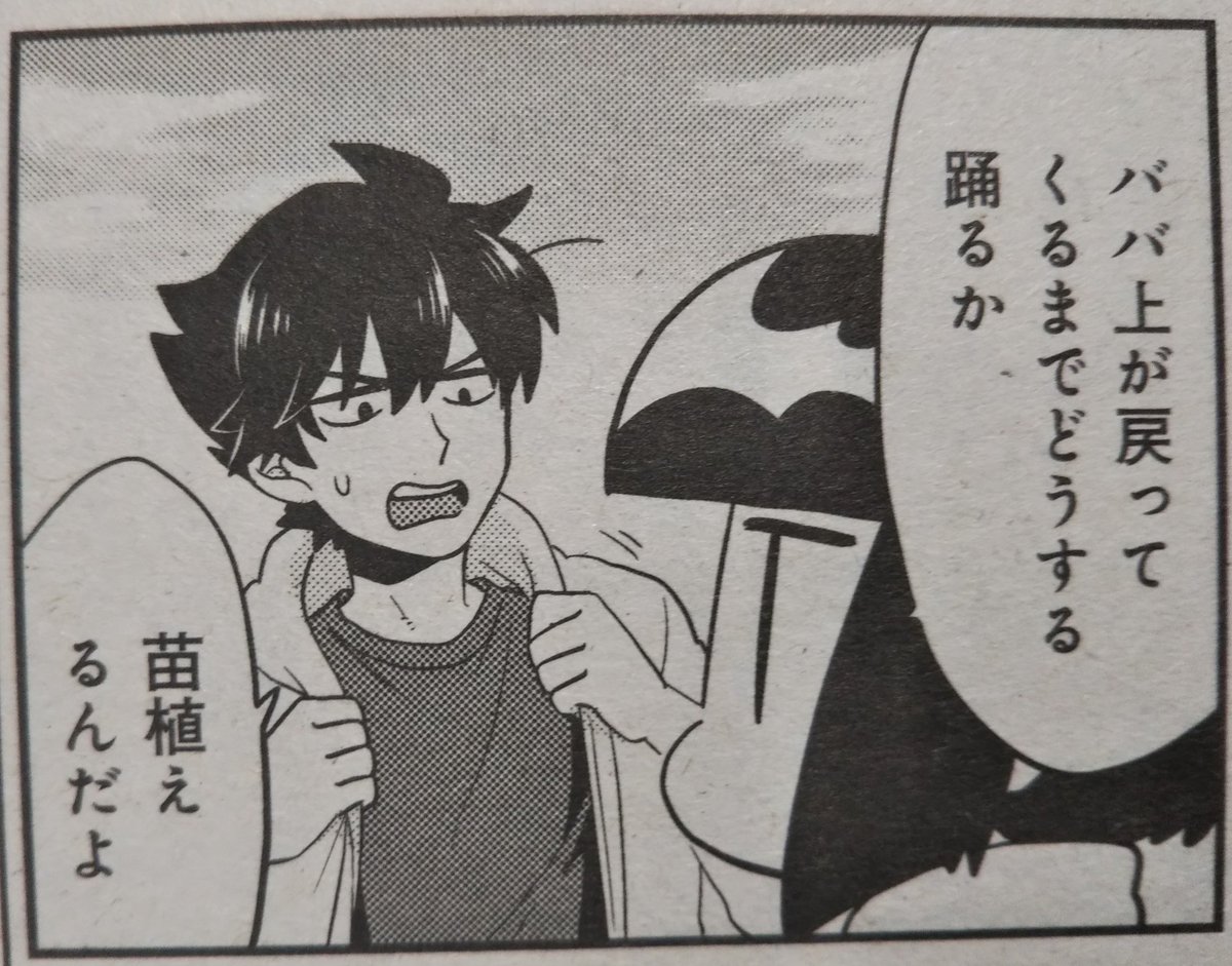 ご無沙汰しております今更の宣伝で恐縮です!
まんがホーム6月号、5月1日に発売されております!今月号の「座敷童子あんこ」は田植えとかしております!どうぞよろしくお願いいたします🙇