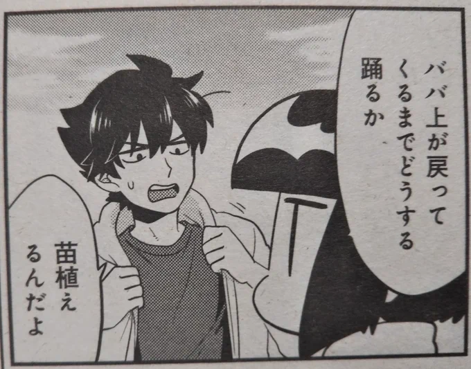 ご無沙汰しております今更の宣伝で恐縮です!
まんがホーム6月号、5月1日に発売されております!今月号の「座敷童子あんこ」は田植えとかしております!どうぞよろしくお願いいたします🙇 