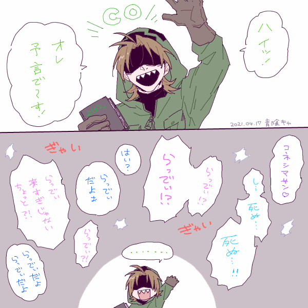 みんな聞いてくれぜ! 
