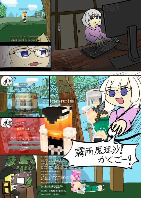 百日後に魔理沙を捕まえるesk姉貴 を含むマンガ一覧 古い順 ツイコミ 仮