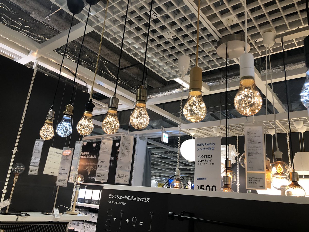 Ikeaのおしゃれな照明を見るとどうしても イカ釣り漁船じゃん ってなる 漁船側がオシャレと結論 郷愁だったんですかね Togetter Ikeaのおしゃれな照明を見るとどうしても イカ釣り漁船じゃん ってなる 漁船側がオシャレと結論 郷愁だったんですかね Togetter