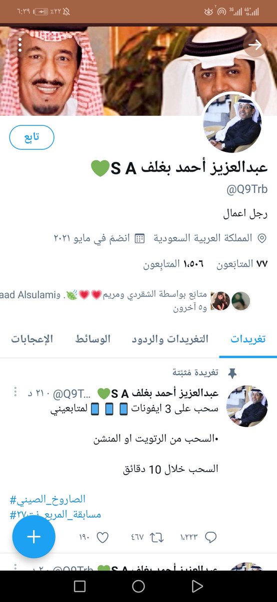 0540210's tweet photo. @AzizbagBag هل هذا الحساب يخصك يابو أحمد https://t.co/9iS9kFAhTc