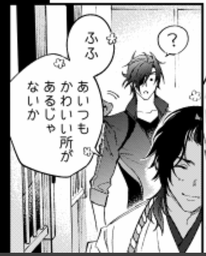 この馬にもしゃもしゃされている光忠君おきにいり。 