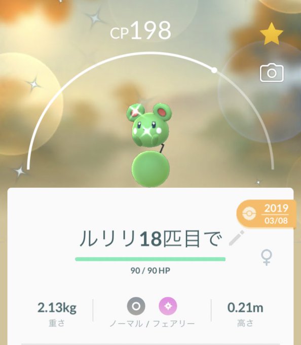 ポケモンgo色違いマリルのtwitterイラスト検索結果
