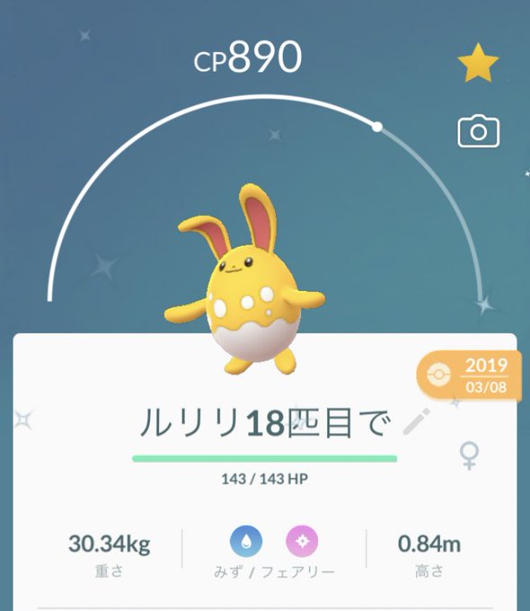ポケモンgo色違いマリルのtwitterイラスト検索結果