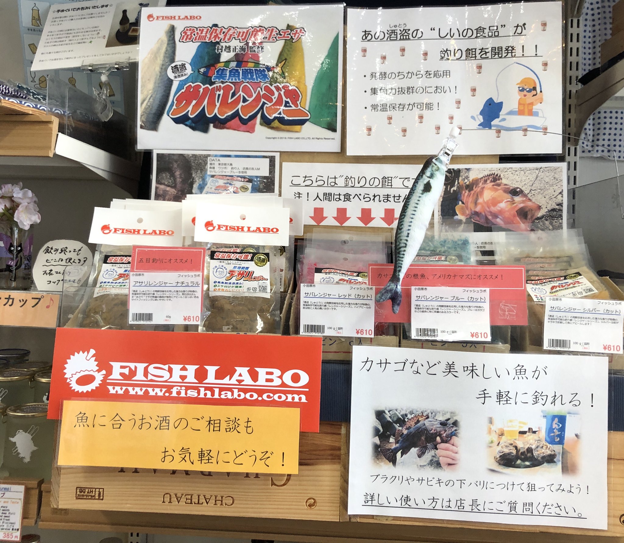 サバレンジャー Twitter Search Twitter