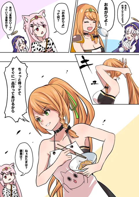 おまけ:食戟のエレナ①
#ビビドニア冒険譚TRPG #絵レナ #ベルピク #白百合アート 