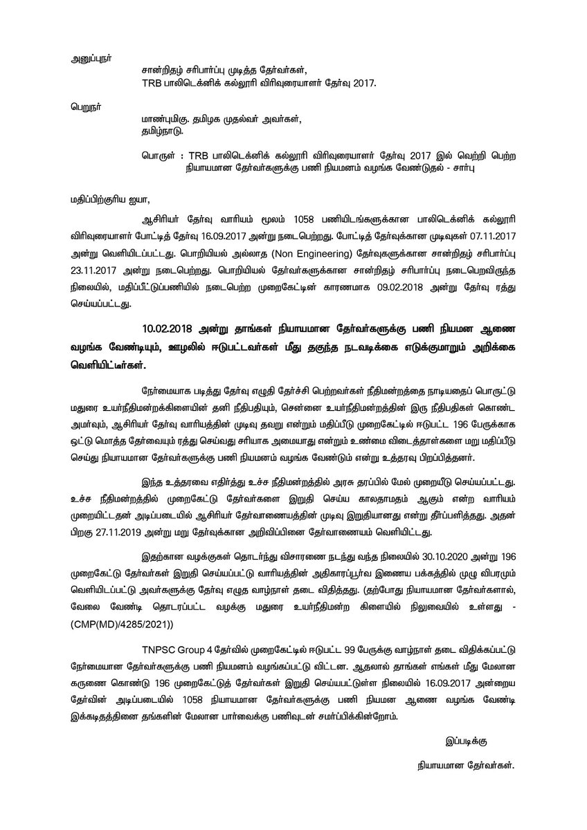 DummyScientist's tweet photo. Honorable CM @mkstalin sir, honorable Minister @Anbil_Mahesh sir, @KPonmudiMLA sir, pls consider the request of genuine candidates of 2017 trb polytechnic lecturer exam and give us appointments sir. Pls save us. #trbpolytechnic2017candidates https://t.co/v3ar1By2N4