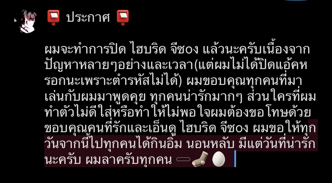 ไฮบริด tweet media