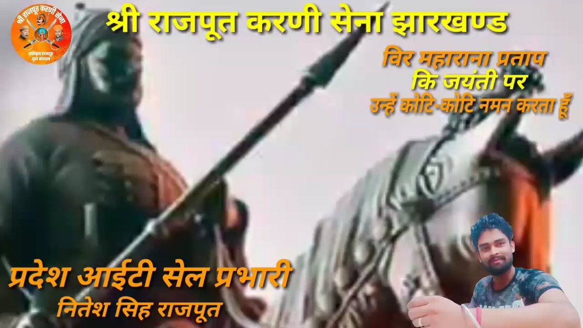 @narendramodi #MahaRanaPratapJayanti
#Katariyaistifado
#ShreeRajputKarniSena