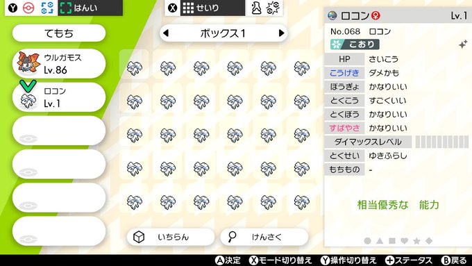 アローラロコンのtwitterイラスト検索結果 古い順