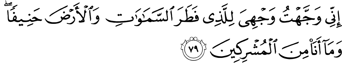 And when he saw the sun rising, he said, “This is my lord; this is greater.” But when it set, he said, “O my people, indeed I am free from what you associate with Allah.