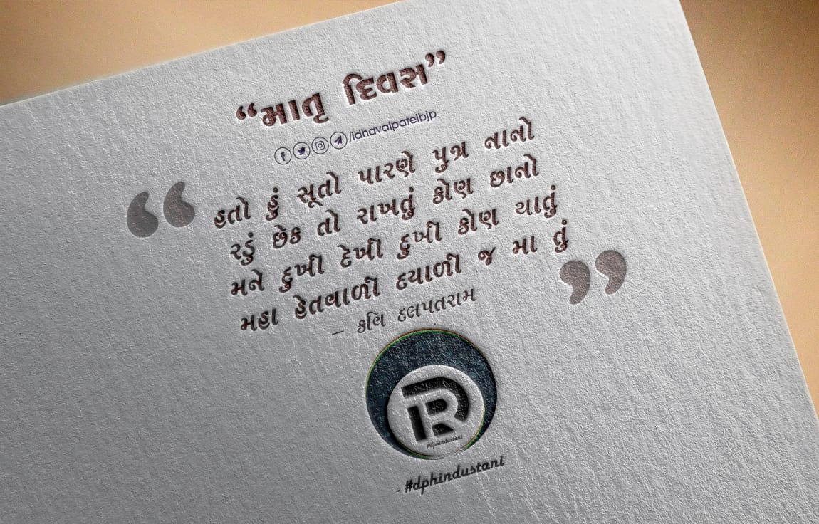 dhavaljaihind's tweet photo. 🙏શુભ પ્રભાત🙏રાધે રાધે🙏
#dphindustani #dpquotes https://t.co/611Cgpb6zE