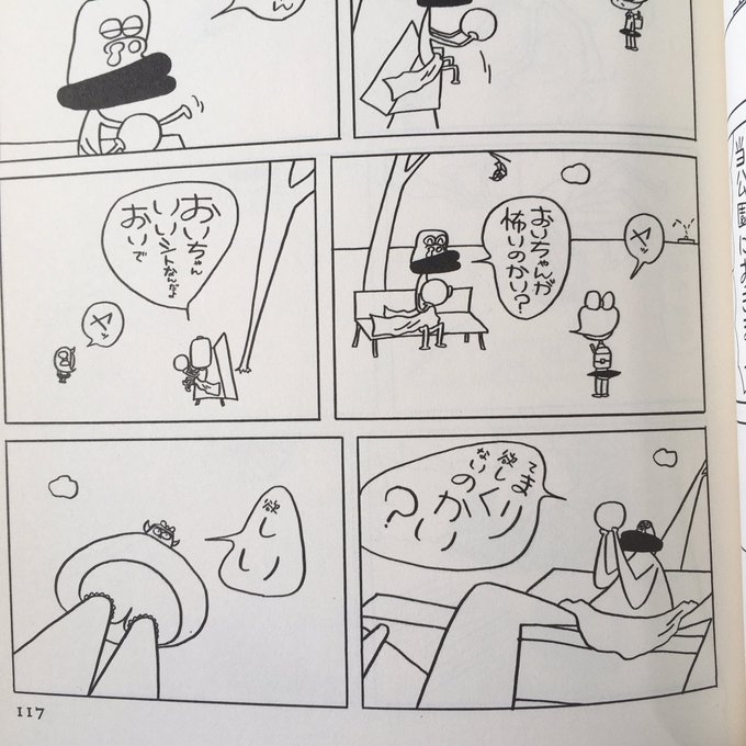 青木俊直 Aoki818 さんのマンガ一覧 2ページ ツイコミ 仮 青木俊直 Aoki818 さんのマンガ一覧 2ページ ツイコミ 仮