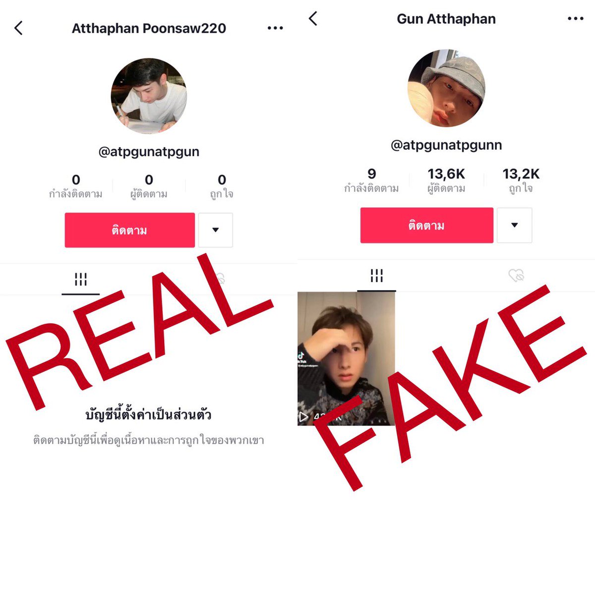 offgun_family's tweet photo. 📢ประกาศ
แอคเคานต์ Tiktok ตามรูปทางขวาไม่ใช่ของพี่กันนะคะ❗️***ของจริงคือตามรูปทางซ้ายและพี่กันตั้งเป็นไพรเวท*** 

This TikTok account isn’t Gun’s account(Right pic). The real account is a PRIVATE account(Left pic). Sorry for misunderstanding.
#เบบี๋
#กันอรรถพันธ์
#ออฟกัน https://t.co/5BLqBqxI4j