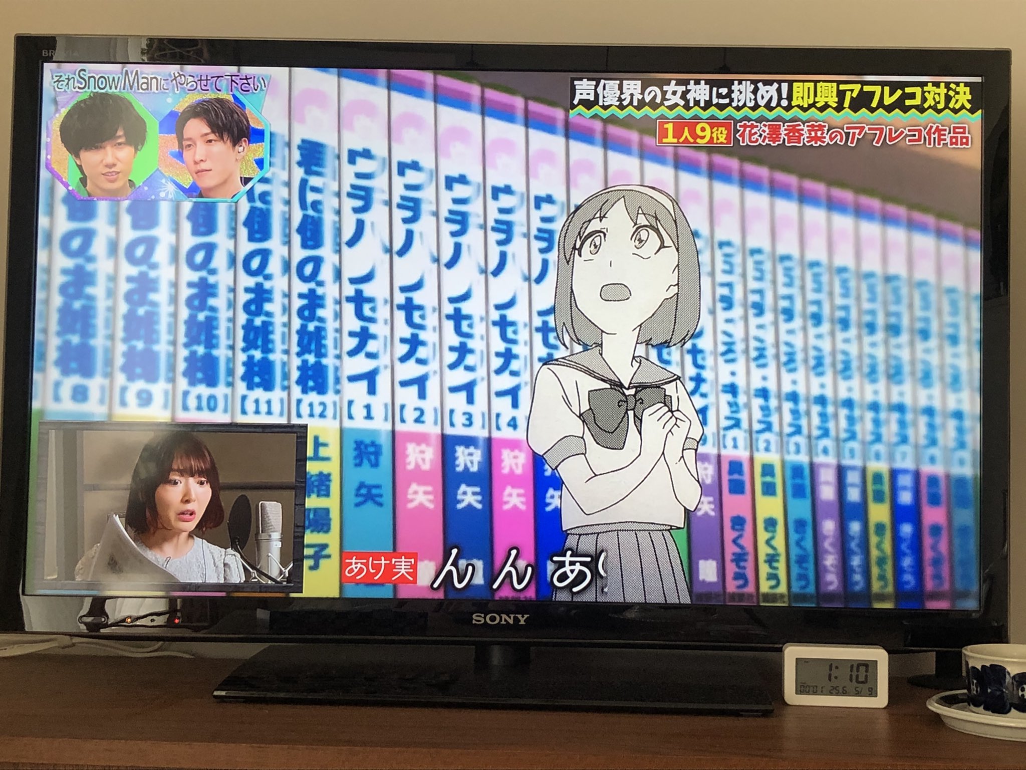 かりや Snowmanにやらせて下さいで私が学生の頃作った卒業制作が使われていました 専門学校から連絡が来た時はなんのこっちゃと思ったけど 黒歴史でめちゃくちゃ恥ずかしいけど花澤香菜さんが1人で全役吹き替えてくれて数年越しでこんなご褒美があるとは