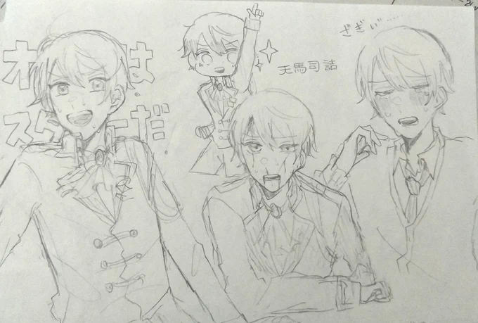 そういえば授業中に描いてたテンマ 