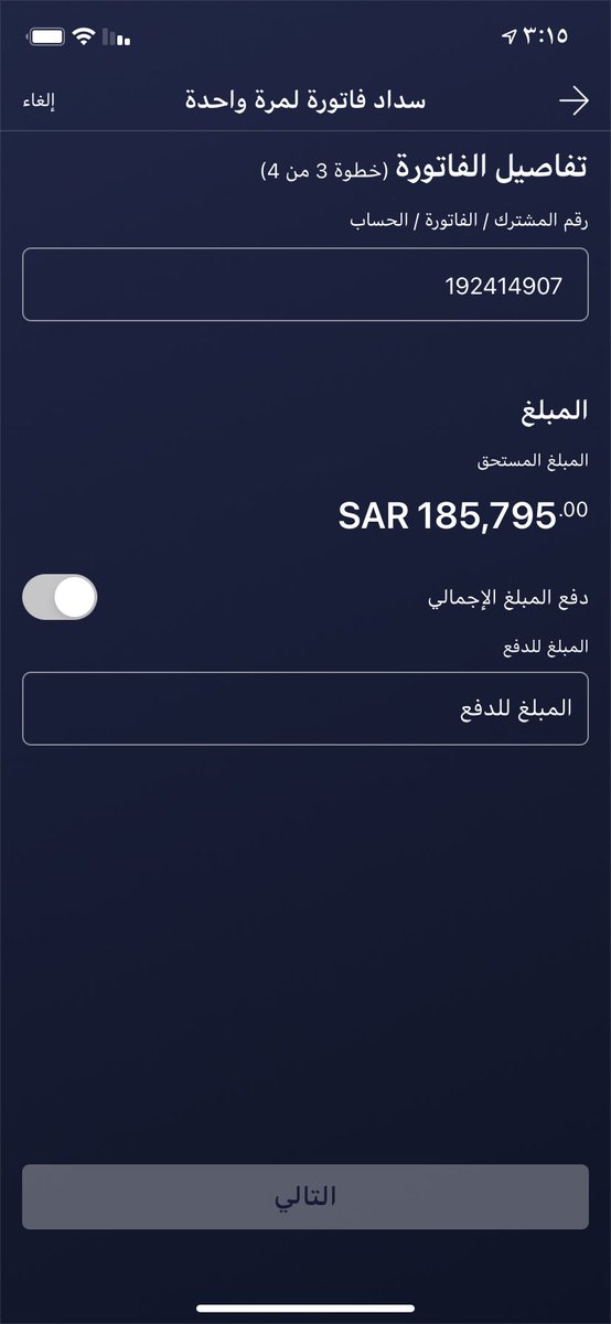 #شايب_جدة 
 فاتوره التنفيذ القضائي سجين ثلاث سنوات خارج بمهله للمساعدة عبر التنفيذ القضائي المفوتر ١٦٩
رقم السداد      192414907