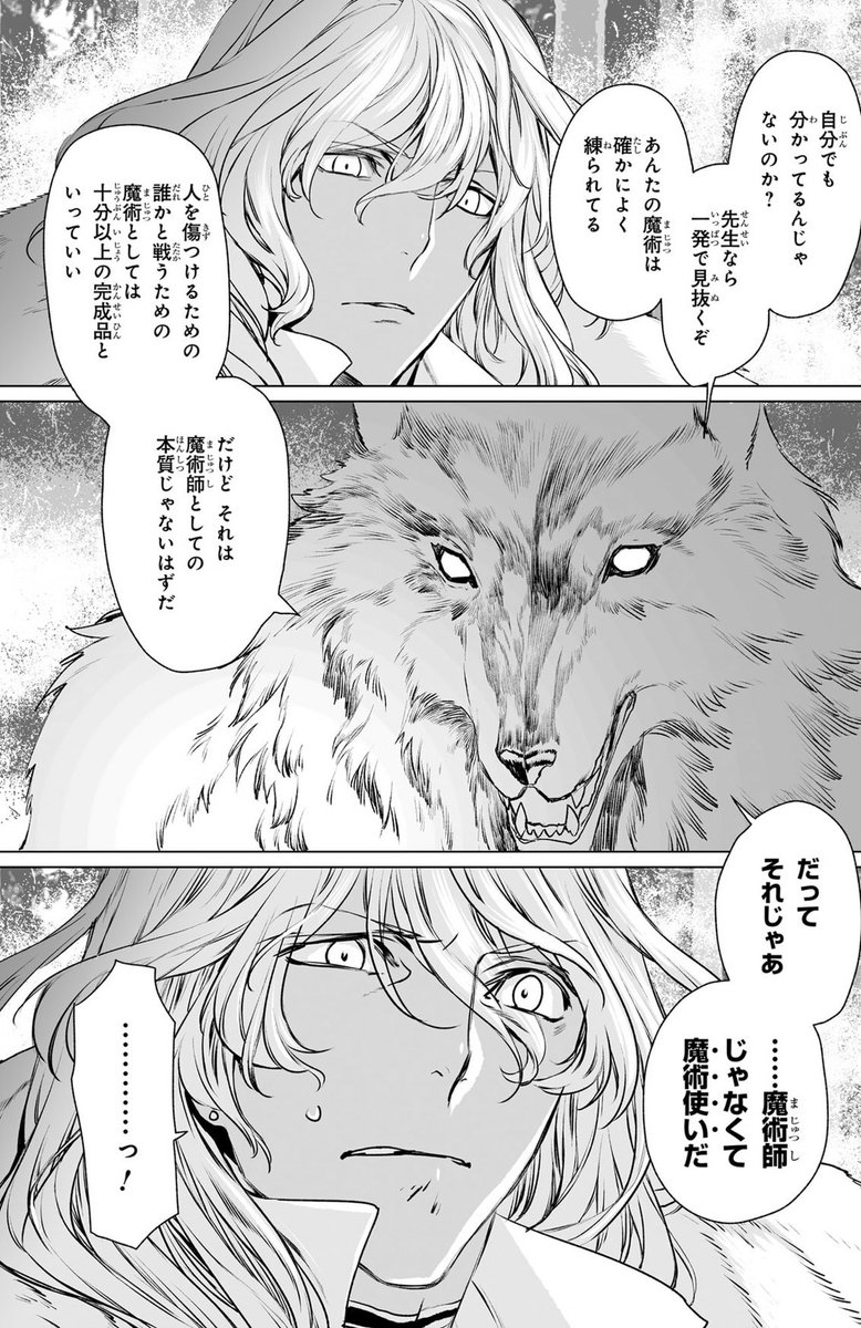 アトラムさん、魔術師(探求者)としては三流だけど魔術使い(戦闘者)としては一流だったんだよな……
聖杯戦争ではむしろそっちの方が相性良かったのにどうしてああなった 