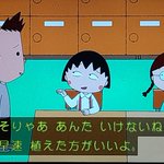 1290話まとめ ちびまる子ちゃん おじいちゃんの頭に おいぼれじいさんのテーマ 山根くん アニメレーダー 1290話まとめ ちびまる子ちゃん おじいちゃんの頭に おいぼれじいさんのテーマ 山根くん アニメレーダー