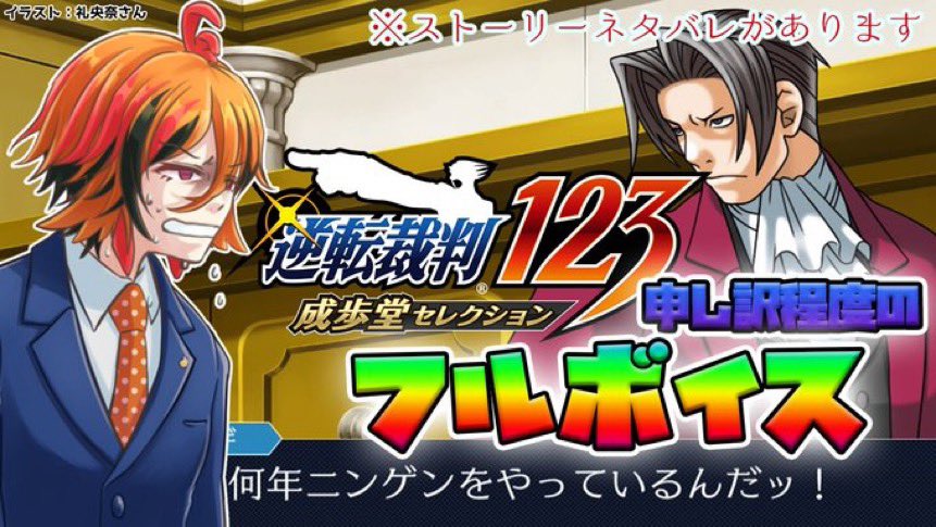 逆転裁判 感想 考察 最新情報まとめ みんなの評価 レビューが見れる ナウティスモーション 8ページ目 逆転裁判 感想 考察 最新情報まとめ みんなの評価 レビューが見れる ナウティスモーション 8ページ目