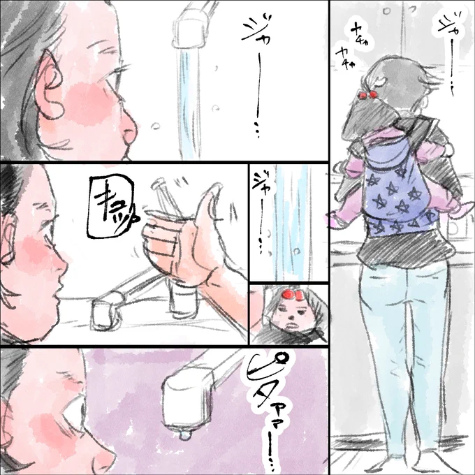 じゃ 