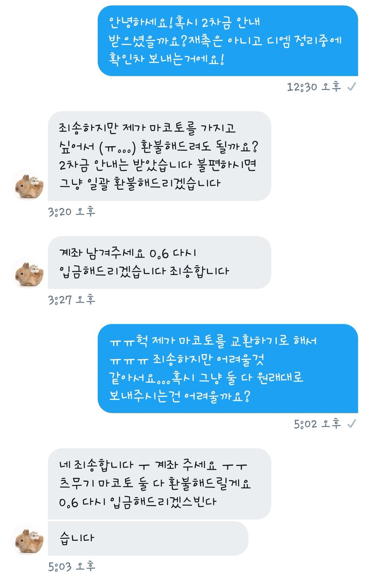 goodsga_zoA's tweet photo. #앙스타장터
[불량 거래자 박제]
실수를 해서 재업합니다ㅠㅠ 
고온 거래계/@ ellamaieveryth
>소분 양도 무단 파기<
2월 말 경 유사 ㅋ롯타 2종(ㅁㅋㅌ,ㅊㅁㄱ) 원가 이하 양도>금일 확인차 연락드리자 ㅁㅋㅌ가 가지고 싶어지셨다며 환불해드리겠다 말하심>ㅊㅁㄱ라도 양도해달라고 https://t.co/KWqsudVIVB
