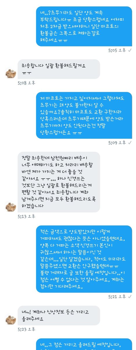 goodsga_zoA's tweet photo. #앙스타장터
[불량 거래자 박제]
실수를 해서 재업합니다ㅠㅠ 
고온 거래계/@ ellamaieveryth
>소분 양도 무단 파기<
2월 말 경 유사 ㅋ롯타 2종(ㅁㅋㅌ,ㅊㅁㄱ) 원가 이하 양도>금일 확인차 연락드리자 ㅁㅋㅌ가 가지고 싶어지셨다며 환불해드리겠다 말하심>ㅊㅁㄱ라도 양도해달라고 https://t.co/KWqsudVIVB