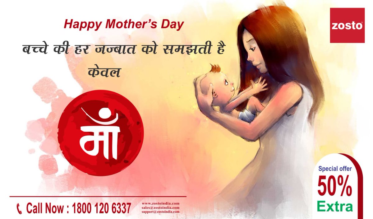 officialzosto_'s tweet photo. Happy mother's day https://t.co/tvWoNF8m2Q