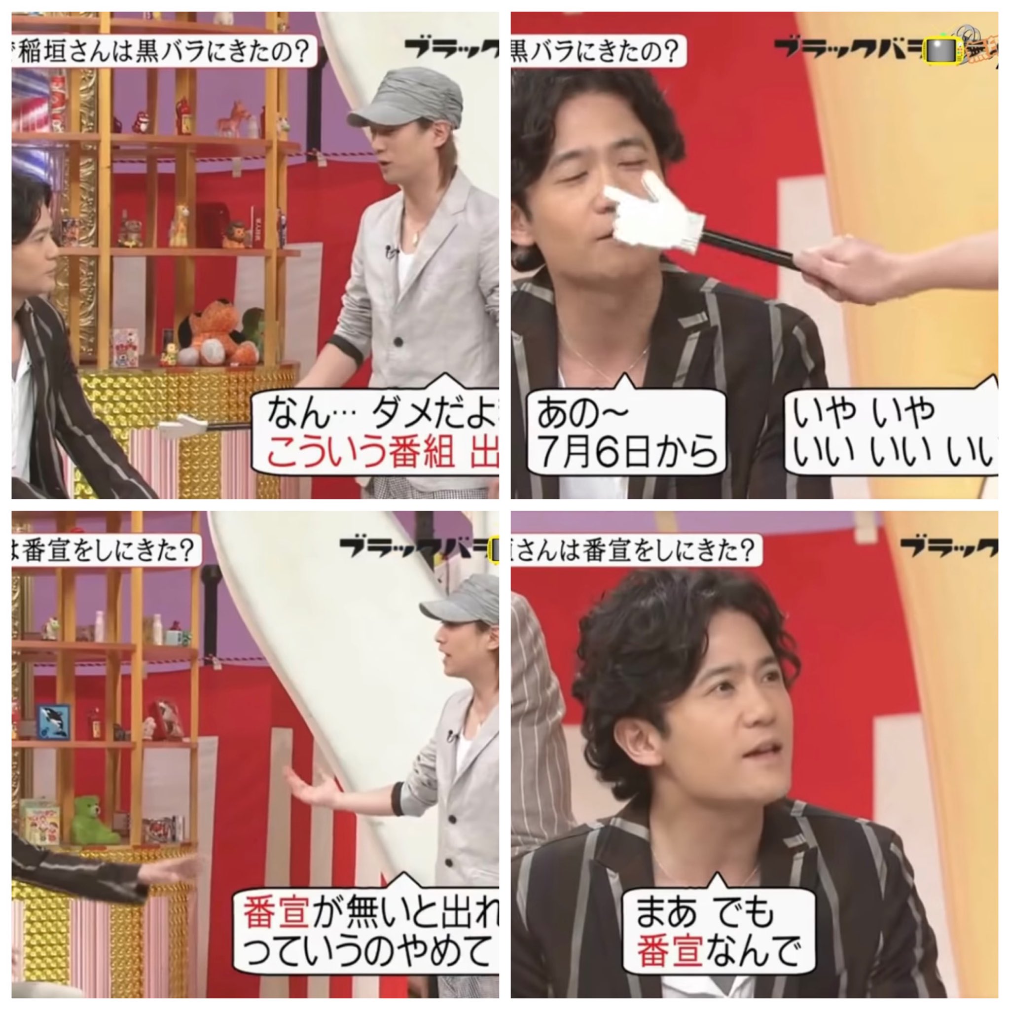 缶バッジ 中居正広のブラックバラエティ 軍手 クレッシェンドくん