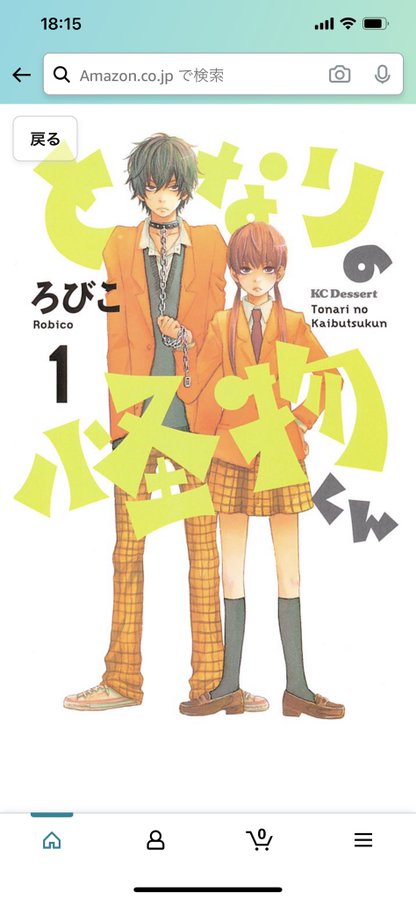 となりの怪物くん最終回結末ネタバレ 漫画アニメ映画完結ラスト その後の最後はどうなる 雫と春の運命は エンタメ 漫画blog