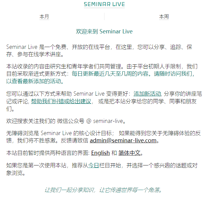 瞎玩菌on Twitter 分享一个在线学术讲座资源平台seminar Live T Co Ythn8mc49i 特点 分享 追踪 保存 参与在线学术讲座 免费 开放 内容由研究生和青年学者们共同管理 据说此站与电子书搜索站worldmiao Two是同一开发者