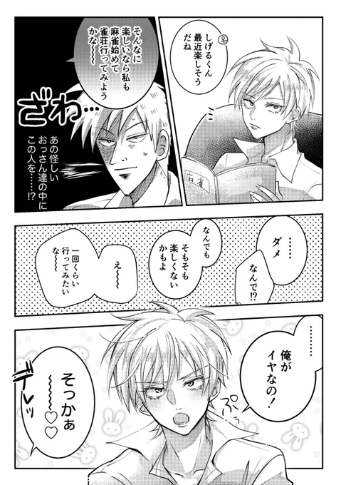 束縛ア力ギ(13)

 #fkmtプラス 