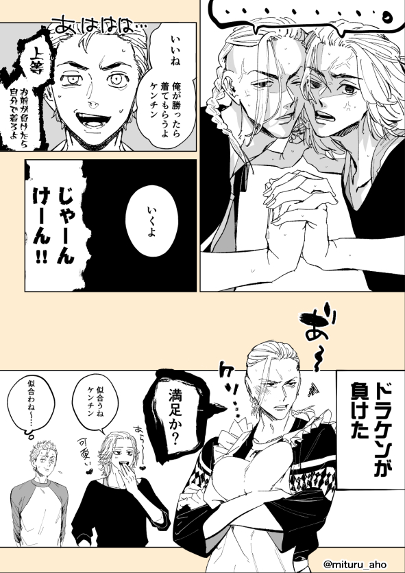 母の日で消化 一応マイドラです 3時間で描いた 特に意味のない内容でド 卍 商業連載中 卍の漫画 母の日で消化 一応マイドラです 3時間で描いた 特に意味のない内容でド 卍 商業連載中 卍の漫画