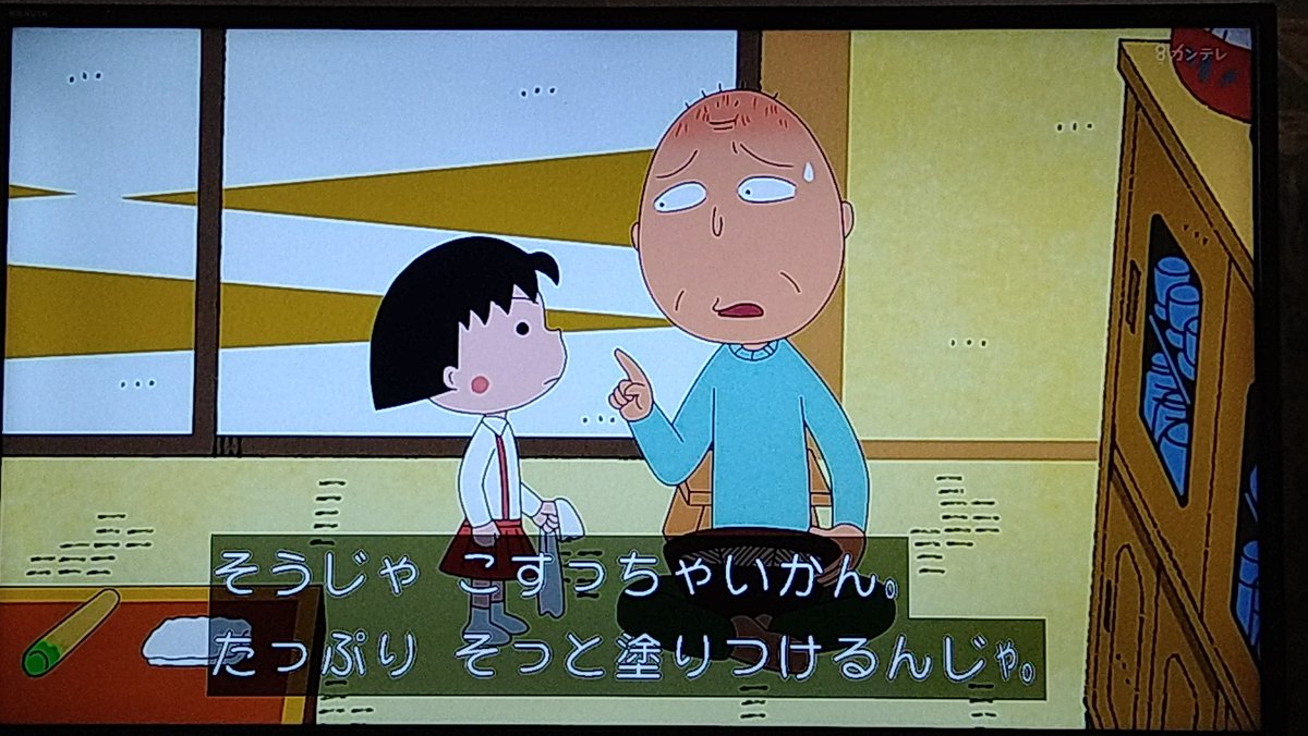 5月9日 ちびまる子ちゃんで アロエ が話題に 3ページ目 トレンドアットtv