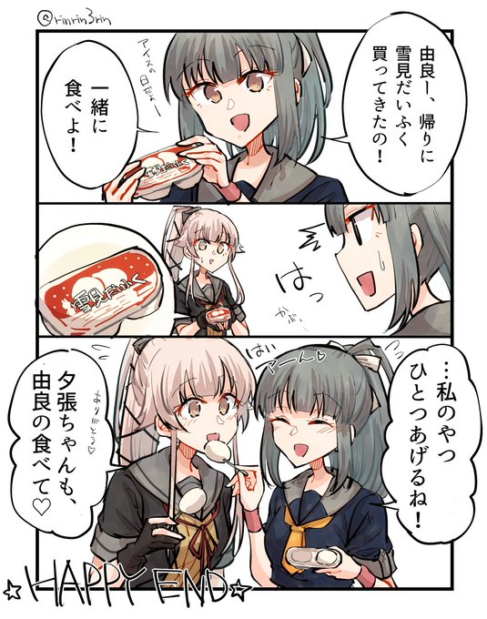 艦これまんが。由良張とアイスの日 
