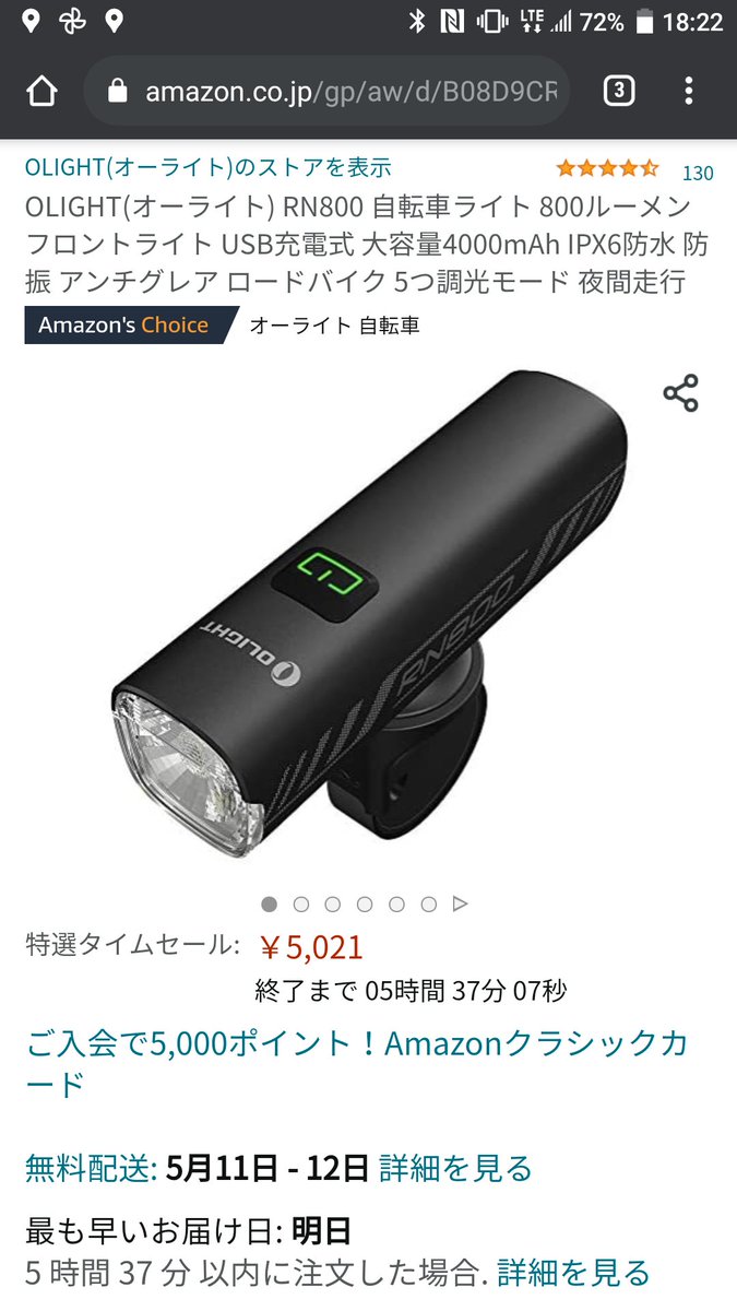 minuma_biker's tweet photo. カートで温めていたライトがタイムセールになってたので即ポチ
またライト増やしちった🔦
#OLIGHT #RN800 https://t.co/KHFaRCJt9C