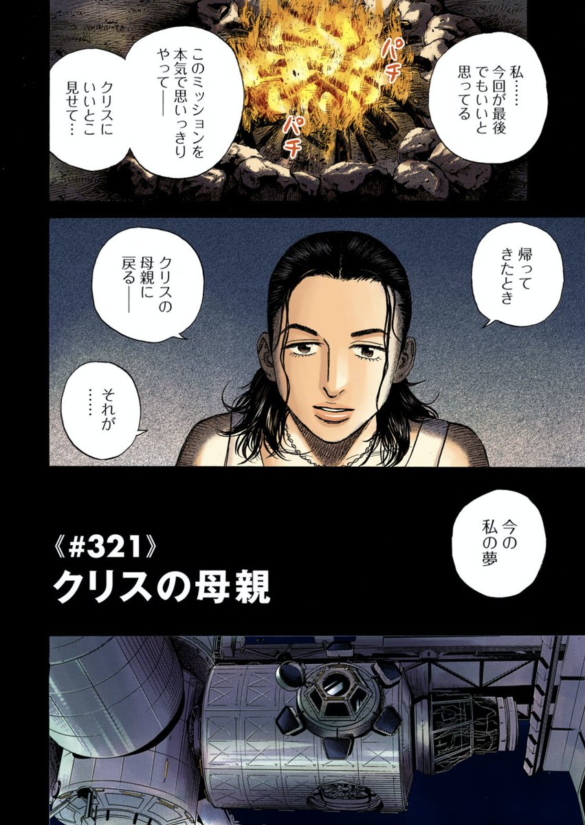 「わたしはあなたの母親だけど、あなたの父親にもなりたいと思ってた」(1/2) 