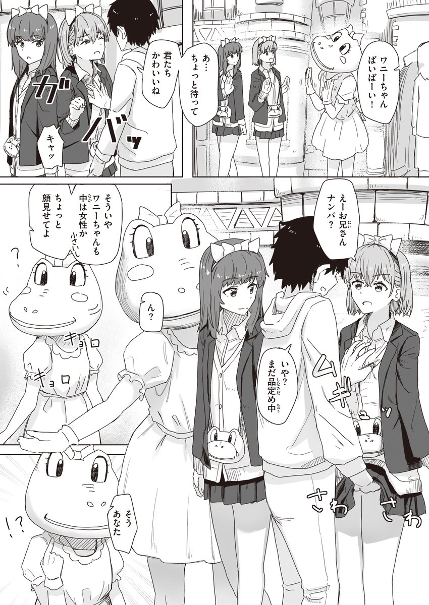 第3話、掲載されました!
テーマパークへ行きます!!
https://t.co/amlPrpBLao 