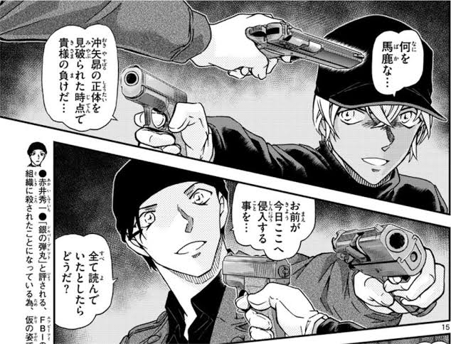 かみゅ Alitaarmy Reserve Jpn アニメgifが見れない方はこちら キャプチャではなく テレビ画面を撮ったので若干ブレがあるがご愛嬌 安室透のピストルp7 映画の絶海の探偵や異次元の狙撃者などの一時期 とにかくマニアックな描写が多い 作画の努力
