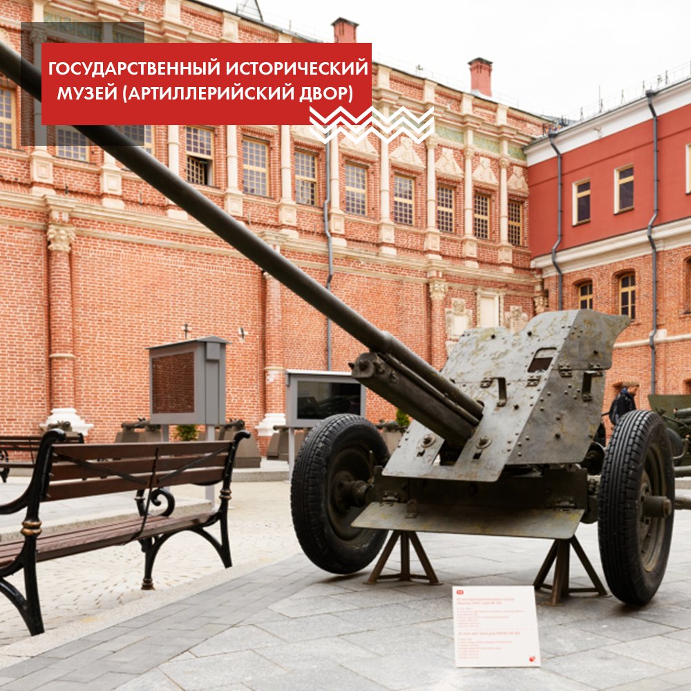 moscow's tweet photo. Когда-то защищали столицу, доезжали до Берлина, участвовали в боях на других фронтах, сегодня они экспонаты. 

Рассказываем, где посмотреть боевую технику времен Второй мировой войны – как свою, так и трофейную: https://t.co/eqMY7gsIV9 

#музеи #MosRu https://t.co/g0zAiqBuT5
