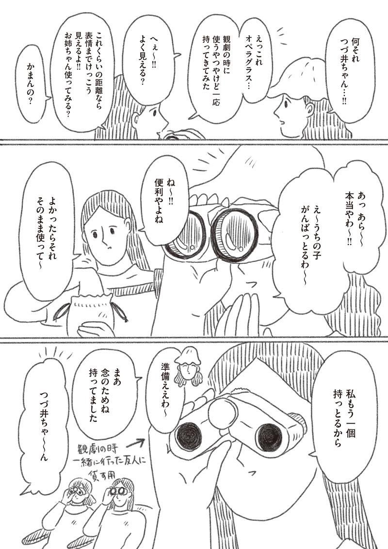 絵日記「条件反射」
人間の身体って意外と単純なつくりだな〜と実感した出来事です🌷過去の絵日記もたくさん以下のリンクから読んでいただけますのでぜひ〜💁‍♂️💁‍♀️💁
https://t.co/pV5O5FFZVe 